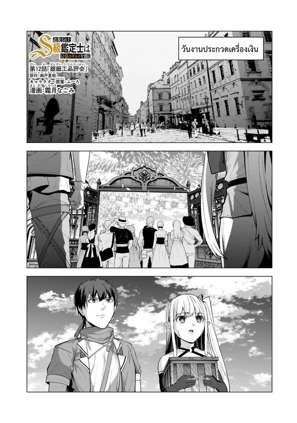 Manga-lc-com อ่านมังงะ อ่านการ์ตูน ออนไลน์ ฟรี Tsuihou Sareta S-kyuu Kanteishi wa Saikyou no Guild wo Tsuku ตอนที่ 1 2 3 4 5 6 7 8 9 10 11 12 13 14 ฟรี ไม่มีโฆษณา Manga-lc - อ่าน มังงะ อ่าน การ์ตูน ออนไลน์ อ่านมังงะ ฟรี