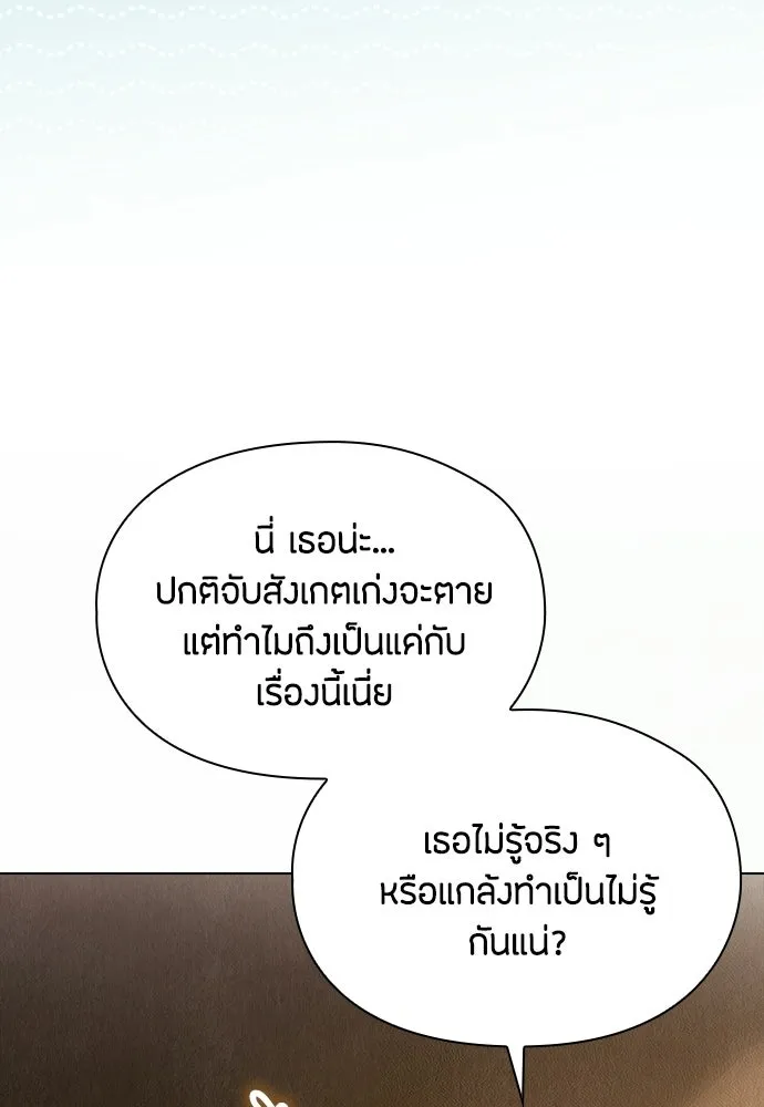 ลูกสาวตัวปลอมของท่านดยุก ตอนที่ 43 รูปที่ 73