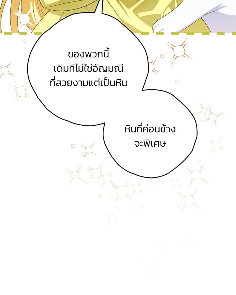 จุ๊บรัก คุณหมาป่า ตอนที่ 9 รูปที่ 35