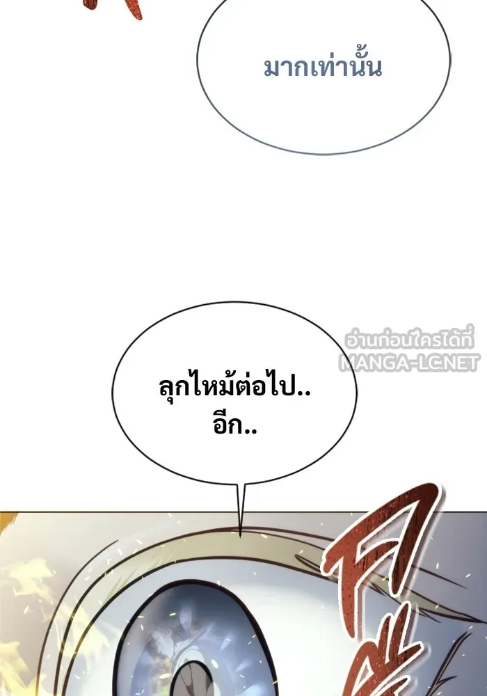 อูเร็ค มาซิโน่ ตอนที่ 46 ปีศาจ 2 รูปที่ 132