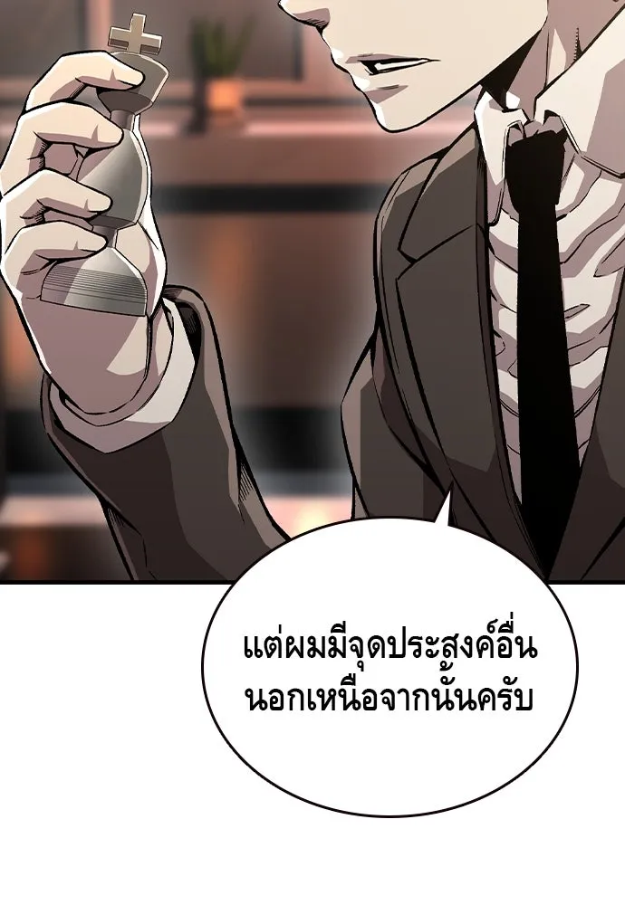 King Game ตอนที่ 74 ฮวังมูเจ (8) รูปที่ 47