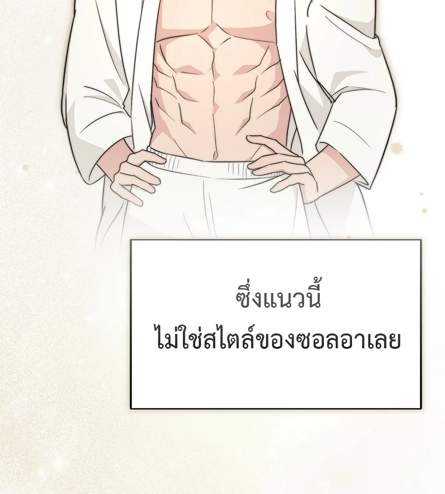 ผงาดรักนักกีฬาข้างบ้าน ตอนที่ 2 รูปที่ 7