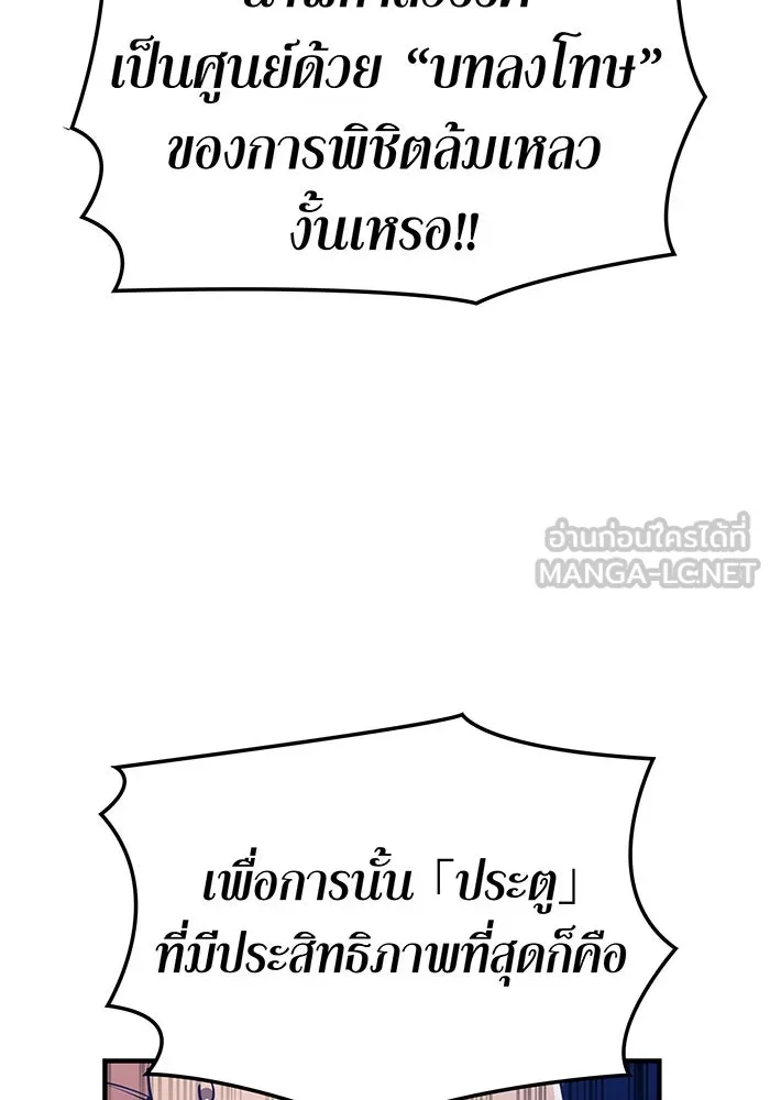 เพลเยอร์เลือดเทวะ ตอนที่ 33 ความตายอันธการ ③ รูปที่ 126