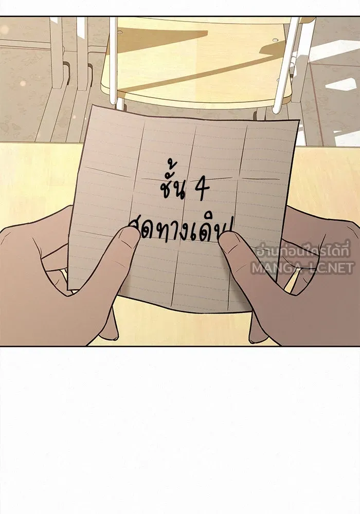 ปฏิบัติการรักวุ่นหัวใจ ตอนที่ 17 รูปที่ 36