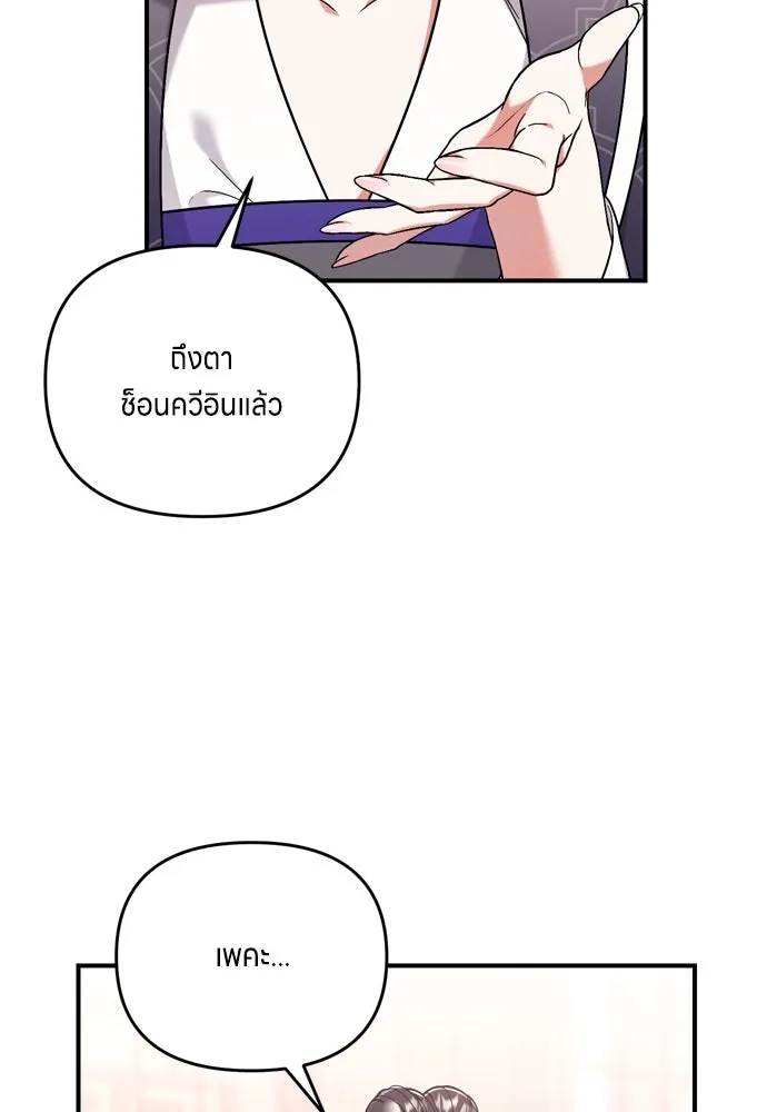 ข้าเนี่ยนะเป็นพระสนม ตอนที่ 8 อยู่ในวังต้องร่ายบทกวีอย่างสง่า รูปที่ 58