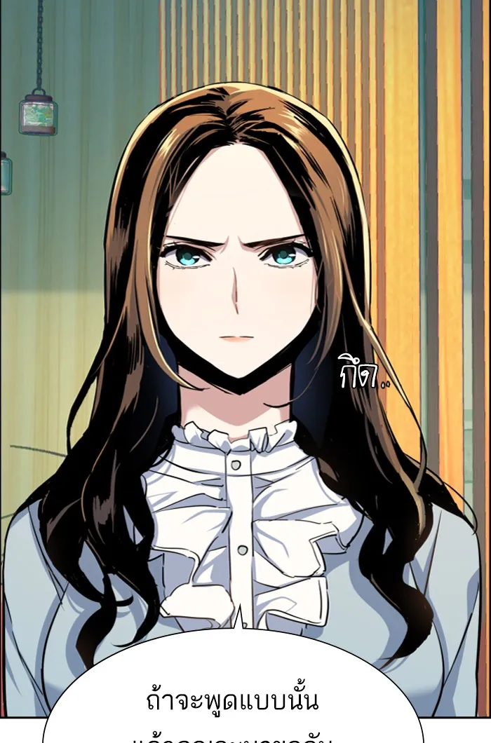 พี่ชายสายบอดี้การ์ด ตอนที่ 76 รูปที่ 37