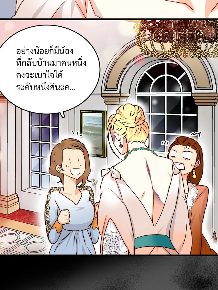 Bring the Love ตอนที่ 3 รูปที่ 83