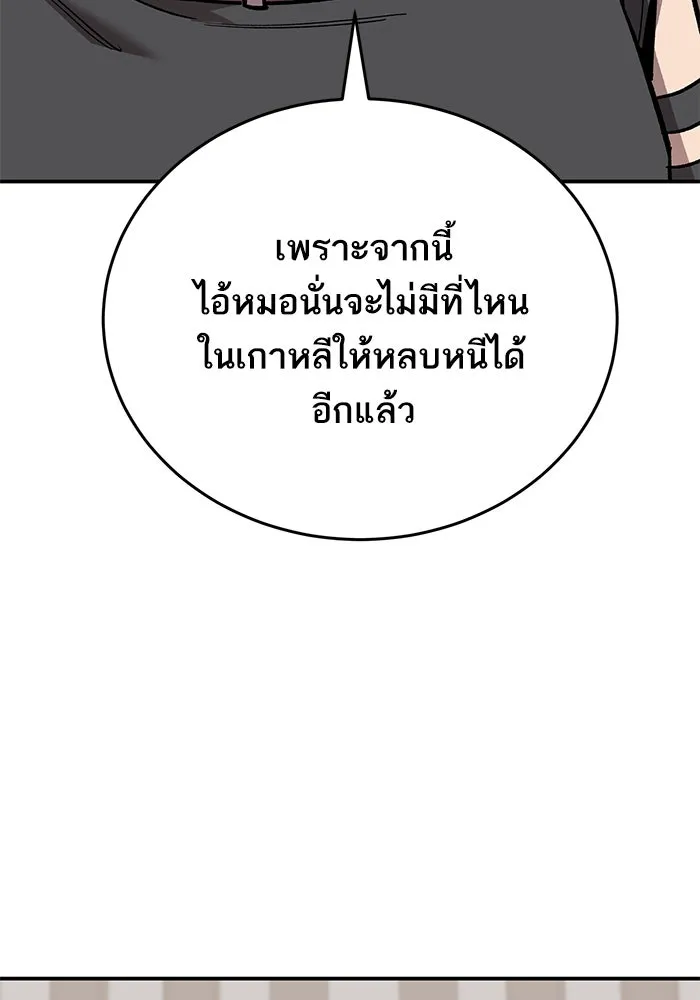 ยอดคนเลเวลทะลุ ตอนที่ 97 เรียกตัว รูปที่ 92