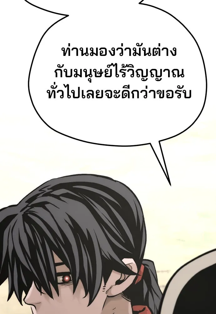เส้นทางสู่เทพมาร ตอนที่ 92 รูปที่ 218