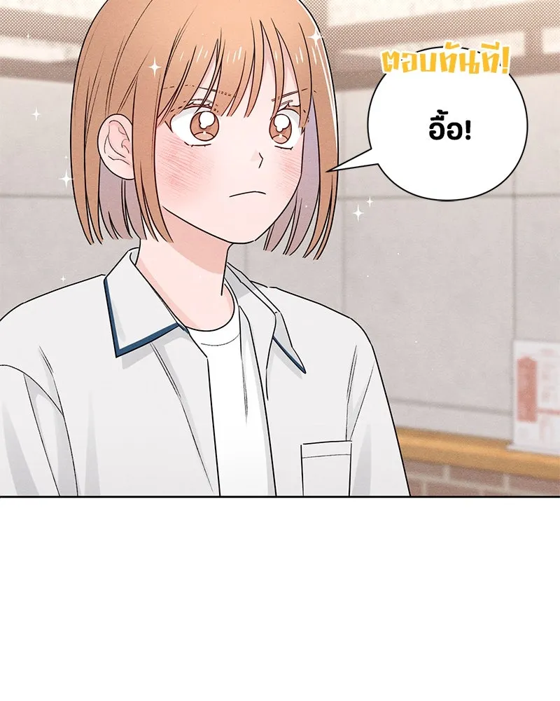 เป็นวัยรุ่นมันเหนื่อย ตอนที่ 42 รูปที่ 62