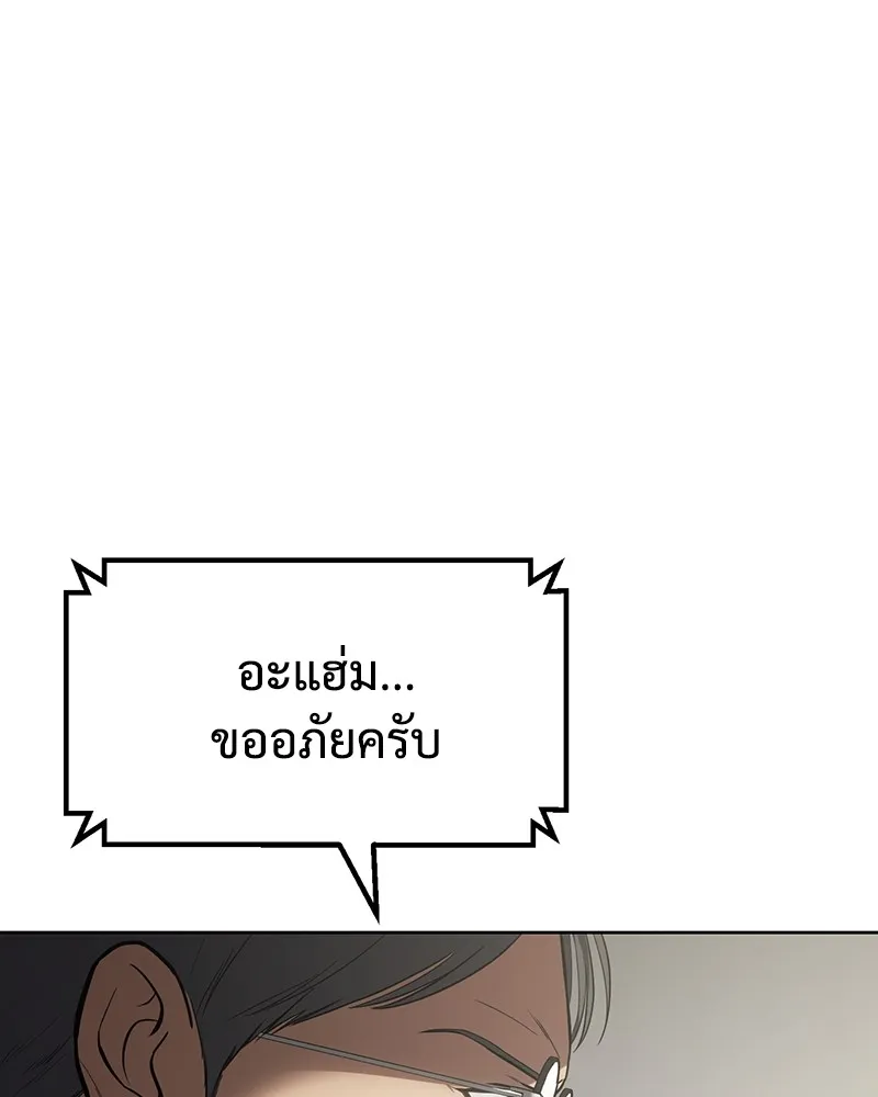 แบคXX ตอนที่ 60 รูปที่ 40