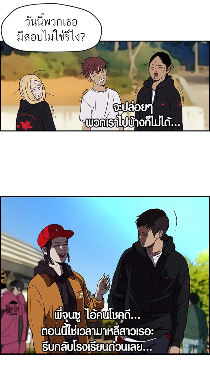 ปั่นสู้ฝันbrWind Breaker ตอนที่ 36 รูปที่ 41