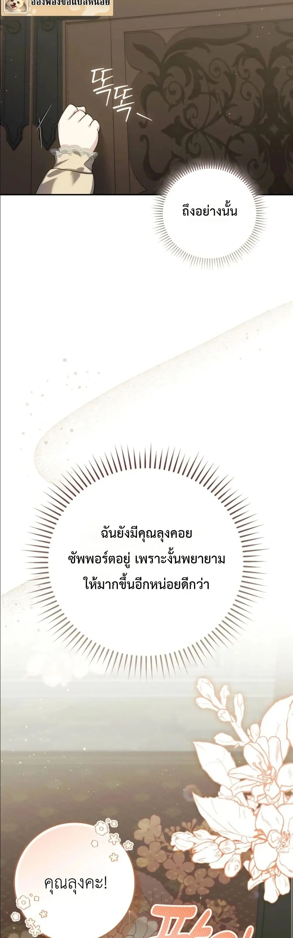 Manga-lc-com อ่านมังงะ อ่านการ์ตูน ออนไลน์ ฟรี I Am the 5-Year-Old Spy Who Kidnapped the Villain ตอนที่ 1 2 3 4 5 6 7 8 9 10 11 12 13 14 ฟรี ไม่มีโฆษณา Manga-lc - อ่าน มังงะ อ่าน การ์ตูน ออนไลน์ อ่านมังงะ ฟรี