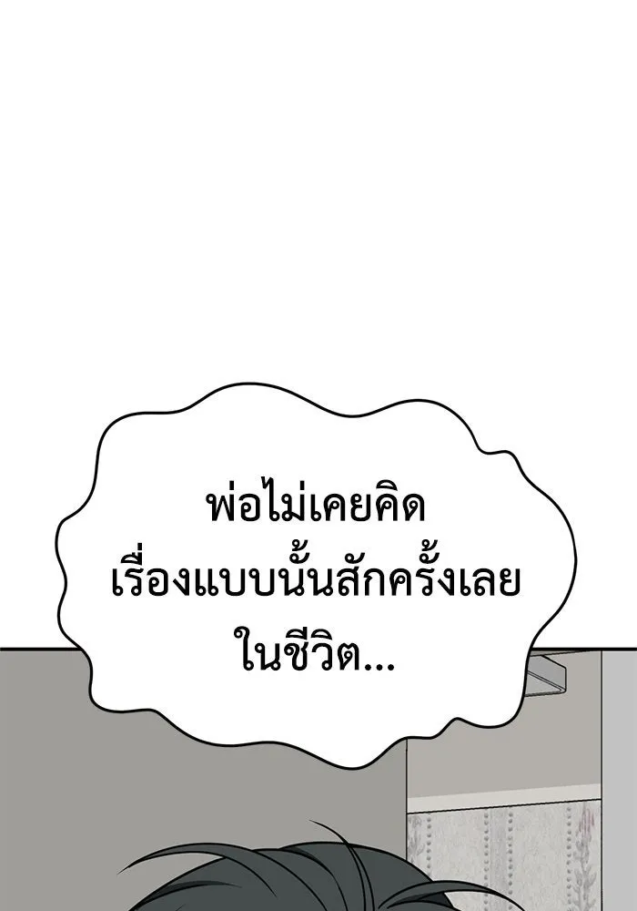 ช่วยเปลี่ยนฉันที ตอนที่ 278. ซีซัน 2 รูปที่ 115