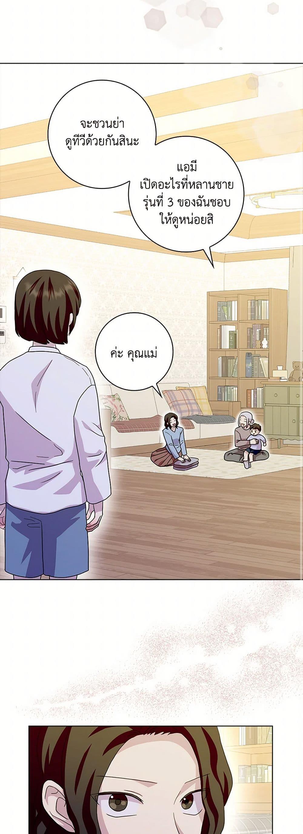 Manga-lc-com อ่านมังงะ อ่านการ์ตูน ออนไลน์ ฟรี When I Quit Being A Wicked Mother-in-law, Everyone Became Obsessed With Me ตอนที่ 1 2 3 4 5 6 7 8 9 10 11 12 13 14 ฟรี ไม่มีโฆษณา Manga-lc - อ่าน มังงะ อ่าน การ์ตูน ออนไลน์ อ่านมังงะ ฟรี