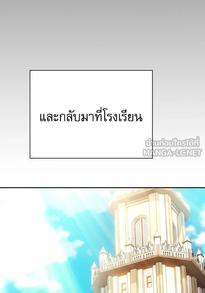 นักดาบอัจฉริยะจากอะคาเดมี ตอนที่ 48 รูปที่ 84