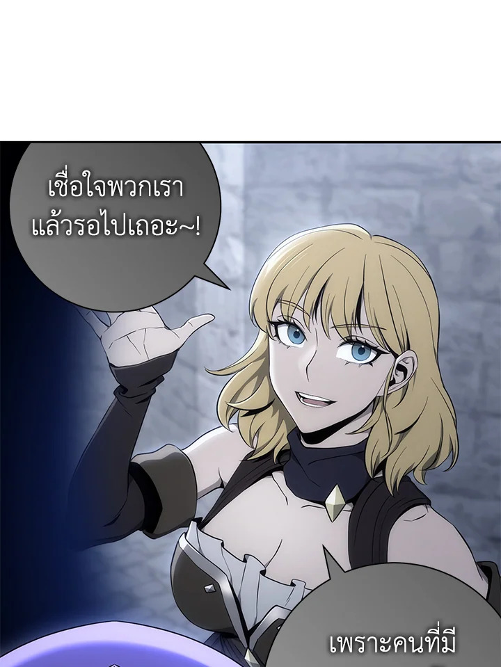 พลทหารโครงกระดูกผู้ม ตอนที่ 167 รูปที่ 10