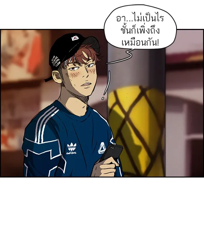 ปั่นสู้ฝันbrWind Breaker ตอนที่ 65 รูปที่ 13