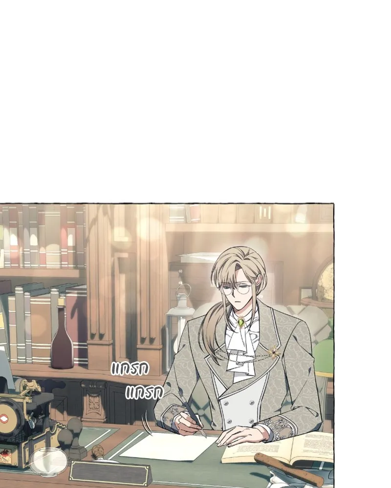 นึกว่าเป็นอิเซไคธรรมดา ตอนที่ 26 รูปที่ 26