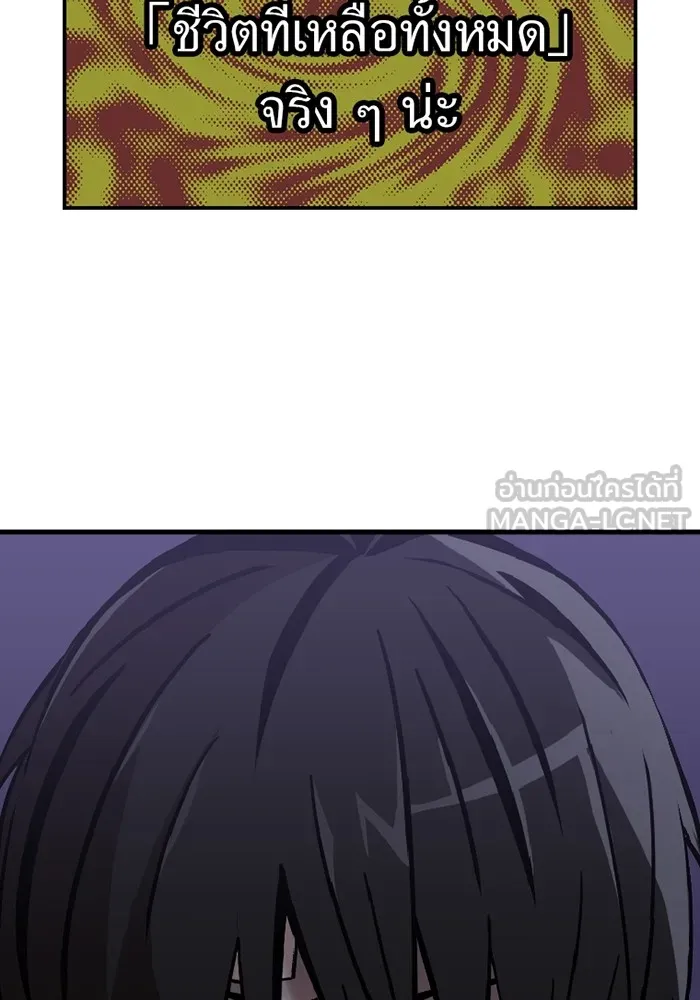 เพลเยอร์เลือดเทวะ ตอนที่ 2 ประตูสีรุ้ง รูปที่ 186