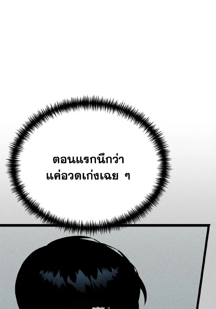 การแข่งขันของผู้เกิดใหม่ ตอนที่ 37 รูปที่ 106