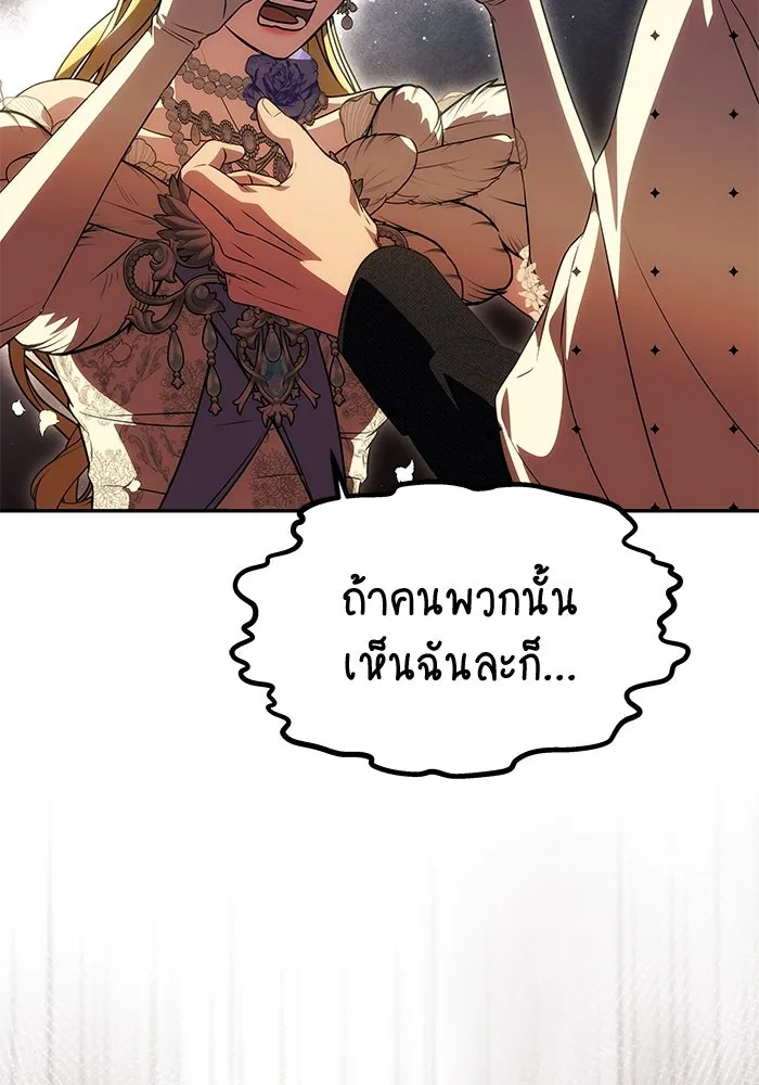 เกมรักจับสามี ตอนที่ 28 รูปที่ 74