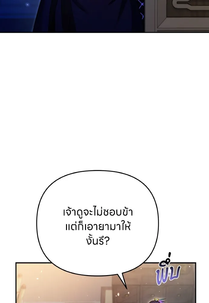 ข้าเนี่ยนะเป็นพระสนม ตอนที่ 122 คล้ายแปลก ๆ รูปที่ 40
