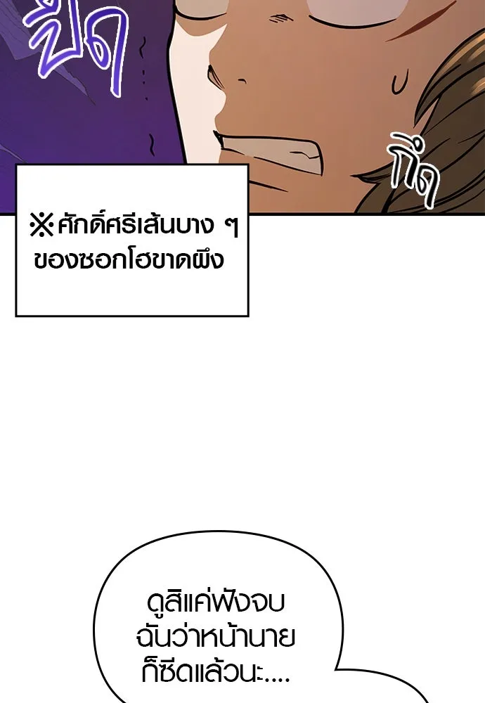 บันทึกรักลูกสาวเจ้าพ่อ ตอนที่ 23 รูปที่ 38