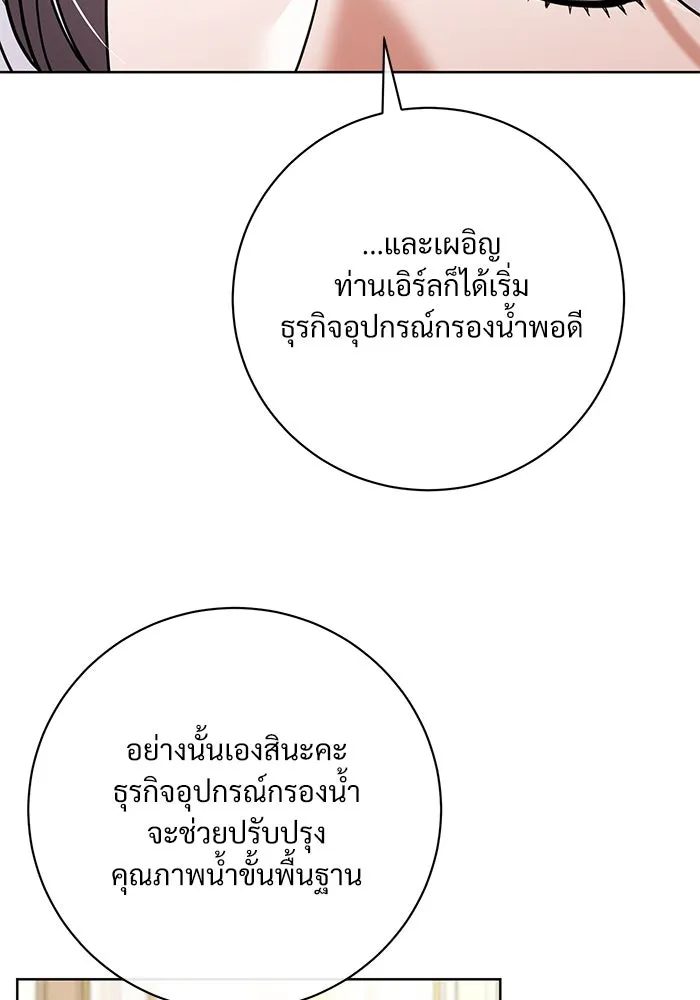แด่ชู้รักของสามี ตอนที่ 59 รูปที่ 17