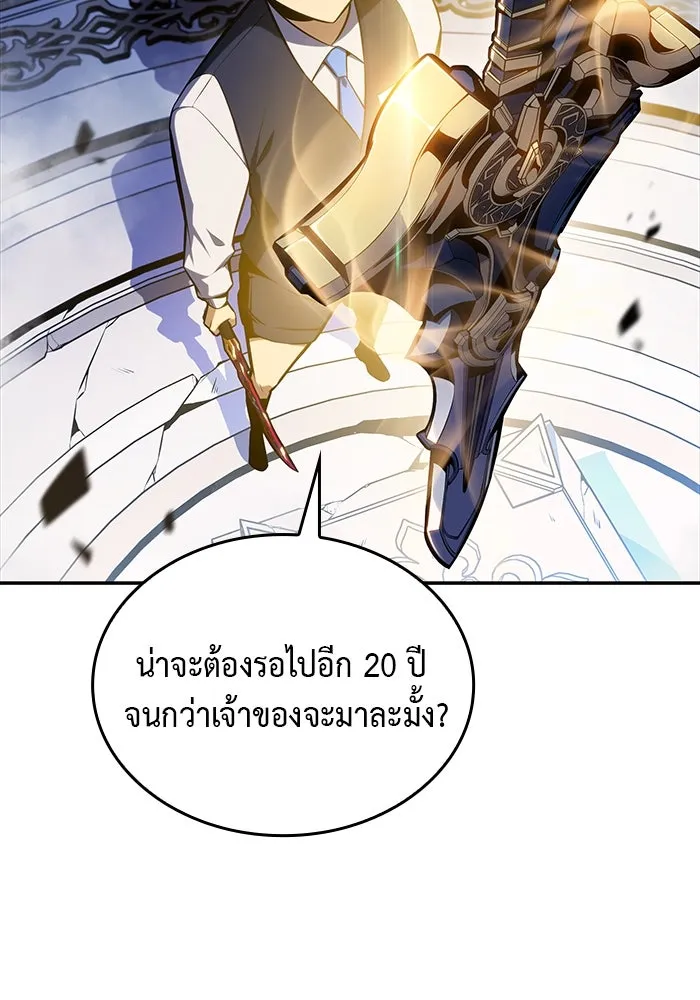 ลูกชายคนเล็กของดยุกคือมือสังหาร ตอนที่ 4 รูปที่ 130