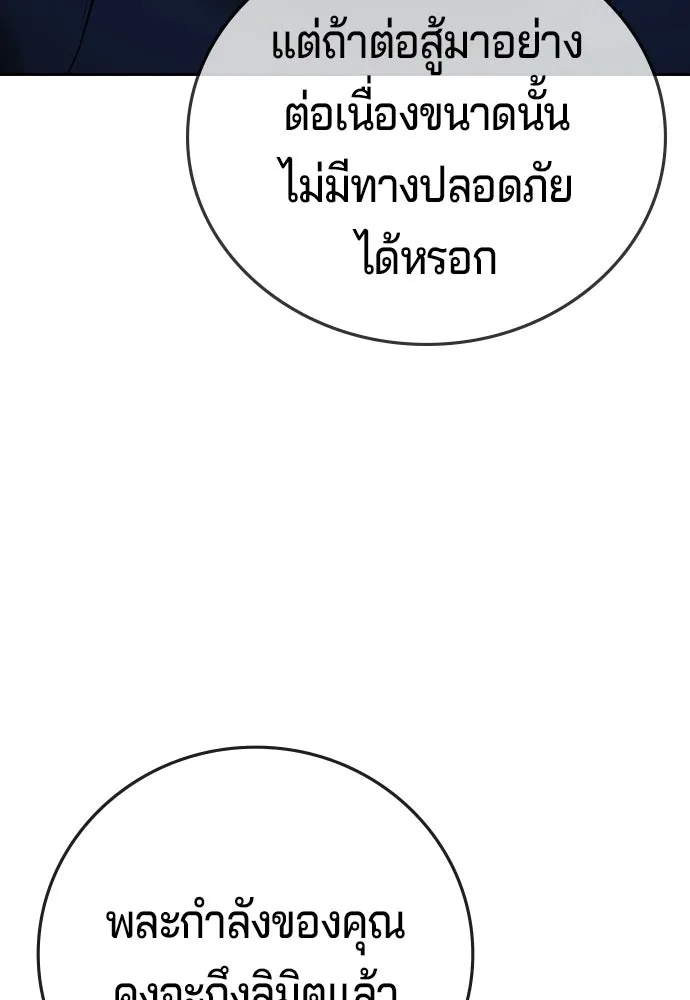 คูเซรา ตอนที่ 76 รูปที่ 35