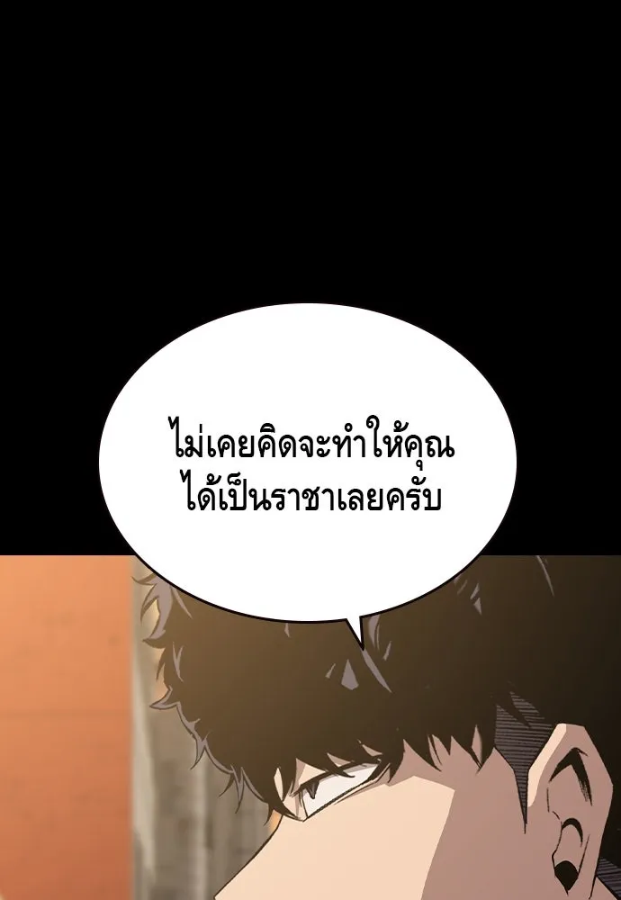 King Game ตอนที่ 91 โจมตีเต็มรูปแบบ รูปที่ 4