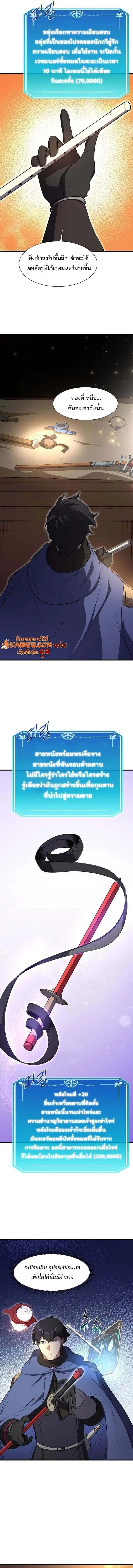 Level Up with Skills เลเวลอ_ปด_วยสก_ลข_นเทพ ตอนที่ ตอนที่ 129 รูปที่ 8