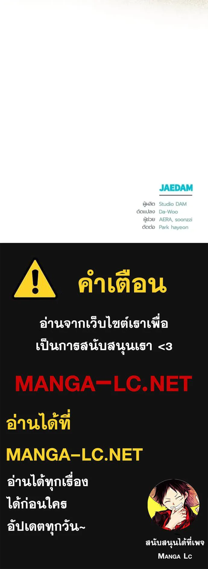 ชีวิตใหม่ในตระกูล ตอนที่ 76 รูปที่ 105