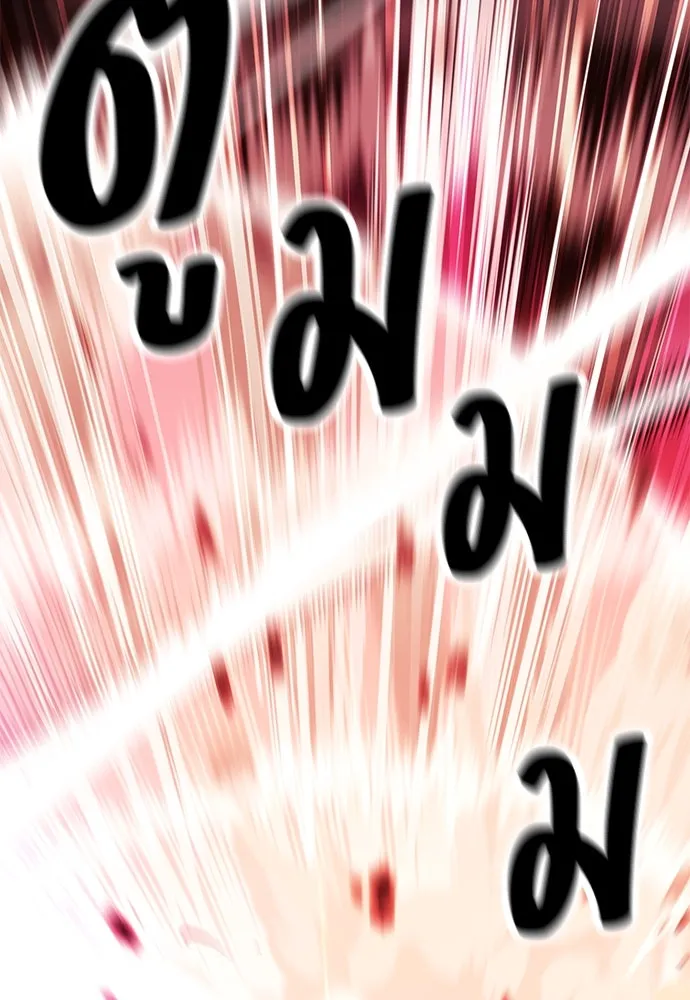 ไอ้เพลเยอร์นั่น ฉันฆ่ามันเอง ตอนที่ 51 รูปที่ 52