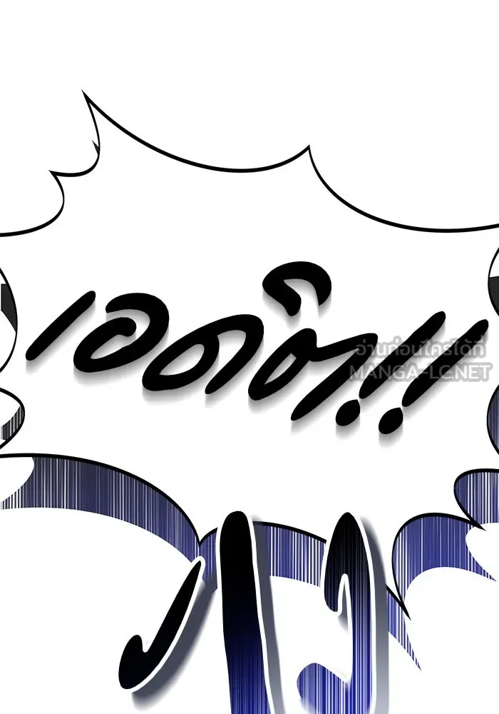 นึกว่าเป็นอิเซไคธรรมดา ตอนที่ 17 รูปที่ 33