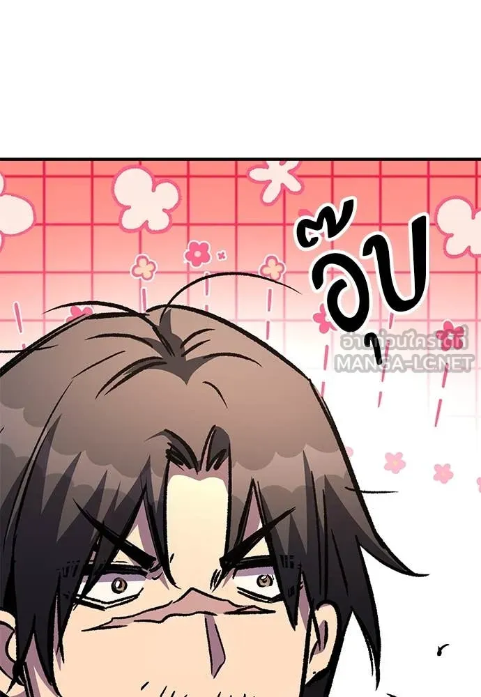 ผู้พิทักษ์เถื่อน ตอนที่ 25 รูปที่ 103