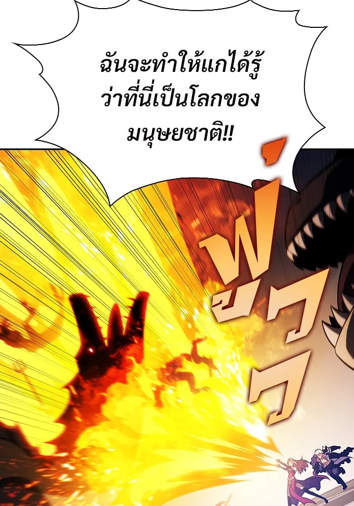 ผู้เล่นหน้าใหม่เลเวลแมกซ์ ตอนที่ 204 มาสเตอร์ฝึกสัตว์ (2) รูปที่ 55