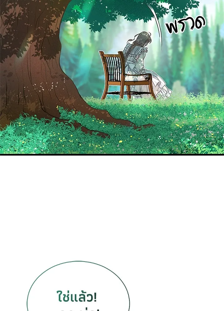 องค์ชายผู้อื้อฉาว ตอนที่ 1 รูปที่ 85