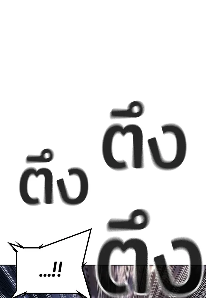 คูเซรา ตอนที่ 75 รูปที่ 113