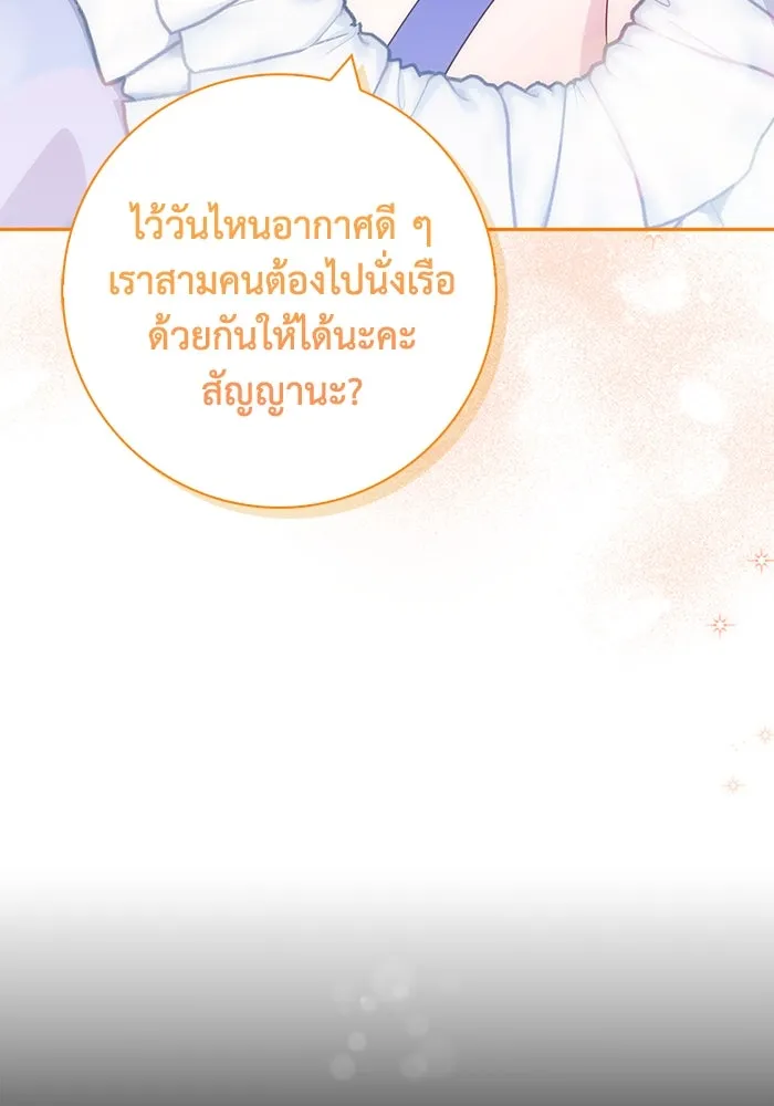 ฉันกลายเป็นแม่พระเอกนิยายจอมเสเพล ตอนที่ 21 รูปที่ 35
