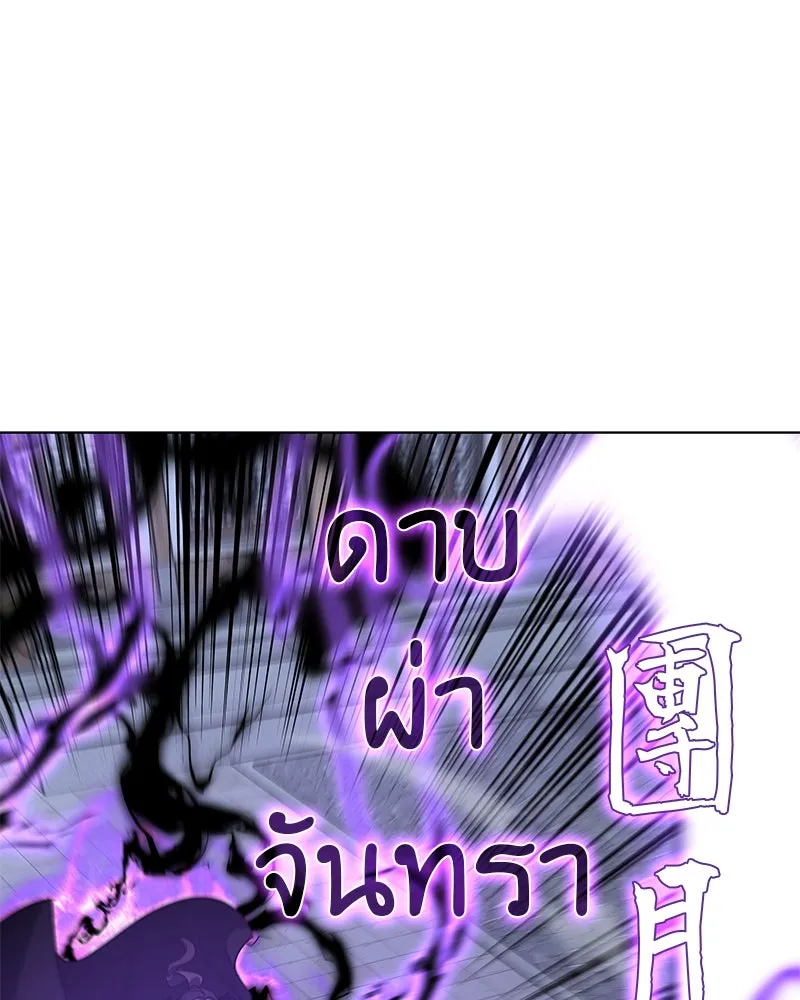 เกิดอีกทีเป็นว่าที่ประมุขลัทธิมาร ตอนที่ 90 รูปที่ 125