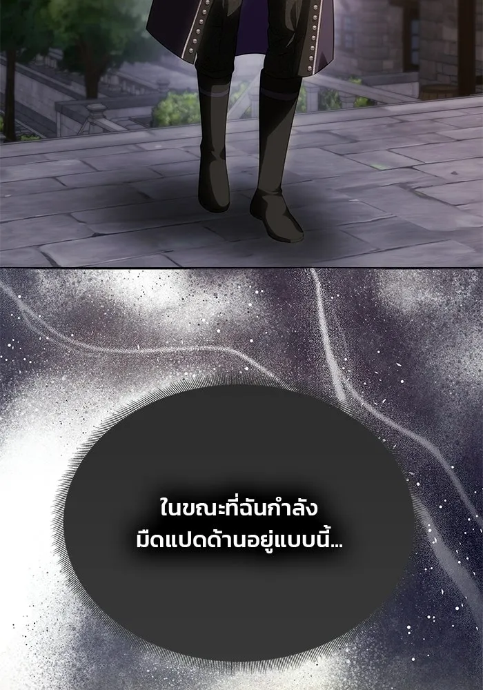 เกมรักจับสามี ตอนที่ 85 รูปที่ 107