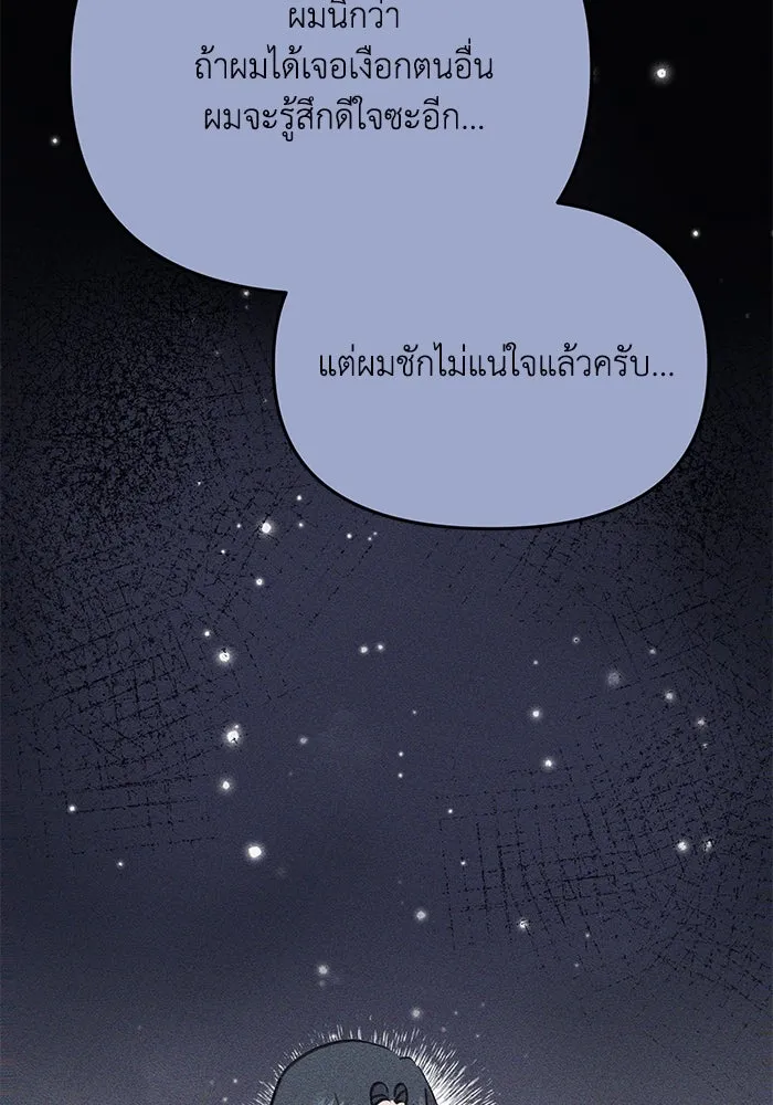 รักน้ำ รักปลา รักเธอนะ ตอนที่ 43 ปลาเสี่ยงวิกฤตสูญพันธุ์ รูปที่ 11