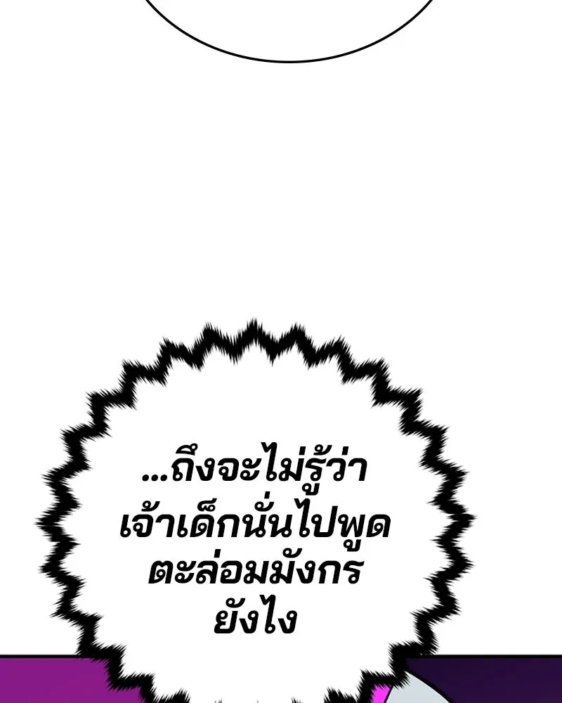 Player ตอนที่ 153 รูปที่ 89