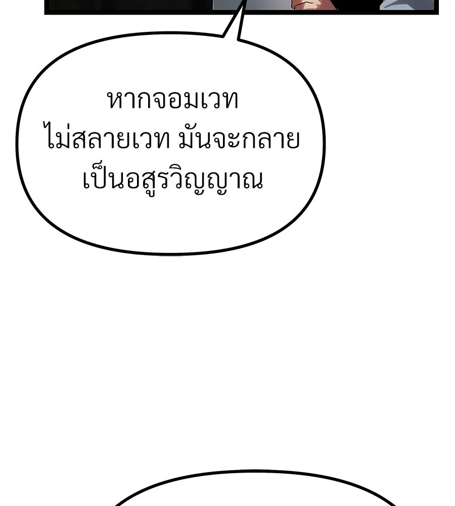 จอมเวทคนเลี้ยงแกะ ตอนที่ 7 รูปที่ 71