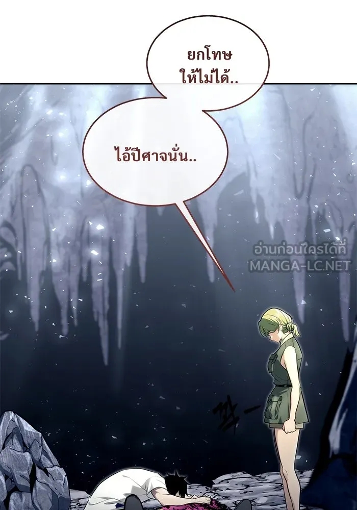 อูเร็ค มาซิโน่ ตอนที่ 18 บาสเกอร์วิลล์ 2 รูปที่ 33