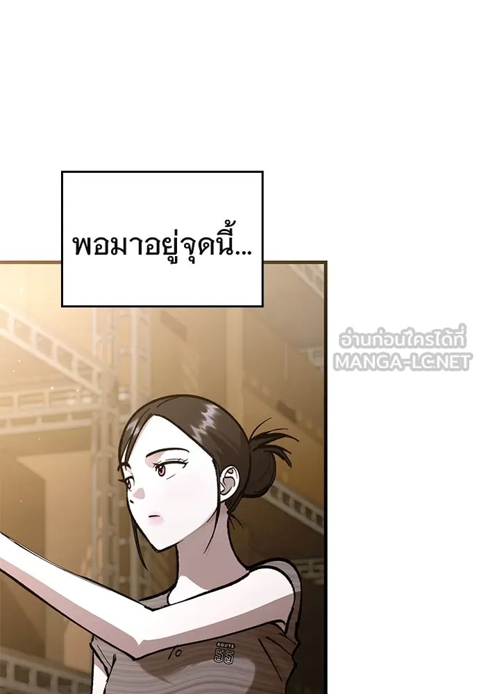 บันทึกรักลูกสาวเจ้าพ่อ ตอนที่ 41 รูปที่ 84