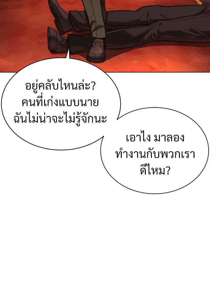 นักฆ่าย้อนวัย ตอนที่ 3 รูปที่ 35