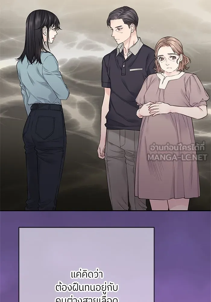 สลับรัก สลับชะตา ตอนที่ 14 รูปที่ 63